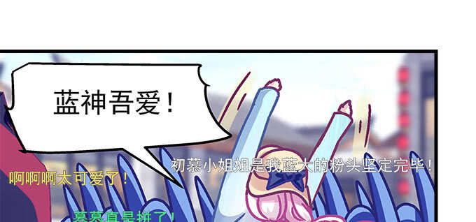 天籟音靈 - 229話 看片要嚴肅(1/3) - 3