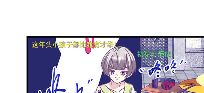 天籟音靈 - 229話 看片要嚴肅(1/3) - 5