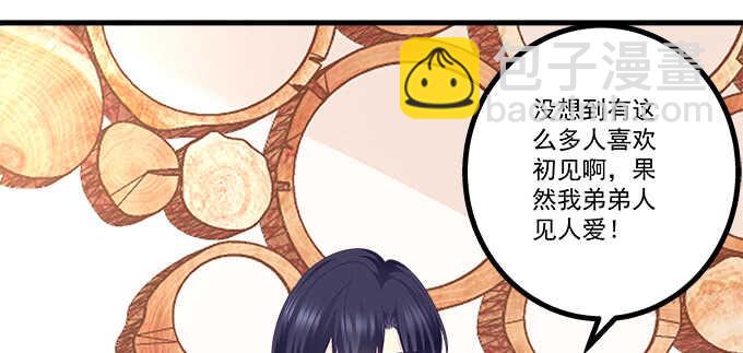 天籟音靈 - 229話 看片要嚴肅(1/3) - 7