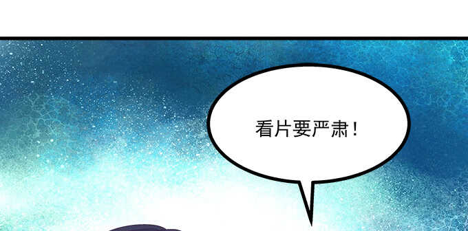 天籟音靈 - 229話 看片要嚴肅(1/3) - 4