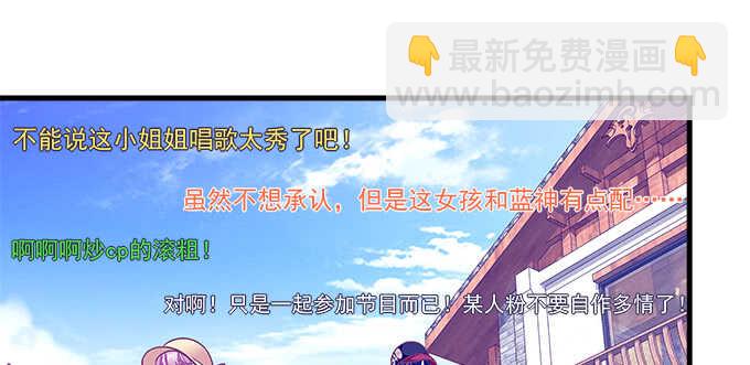 天籟音靈 - 229話 看片要嚴肅(1/3) - 6