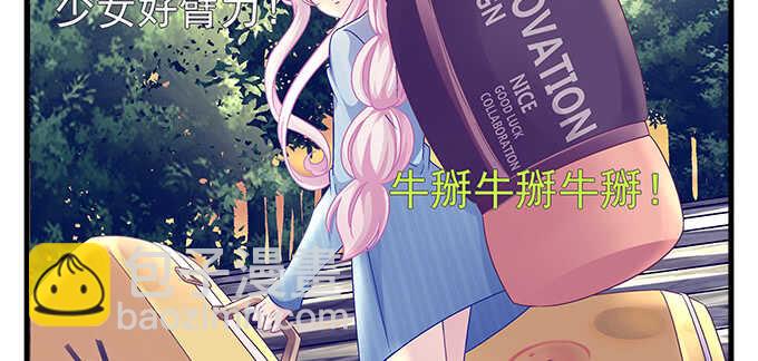 天籟音靈 - 229話 看片要嚴肅(1/3) - 5