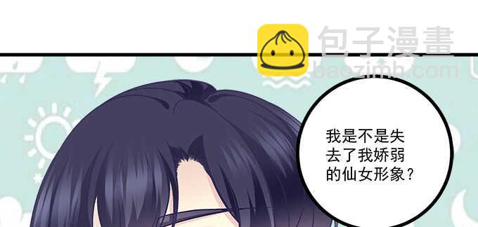 天籟音靈 - 229話 看片要嚴肅(1/3) - 7