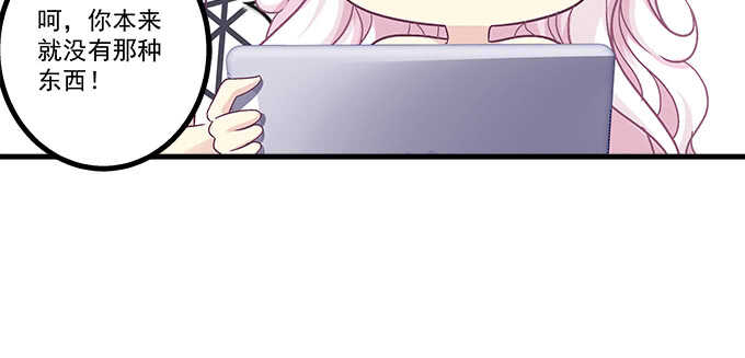 天籟音靈 - 229話 看片要嚴肅(1/3) - 1