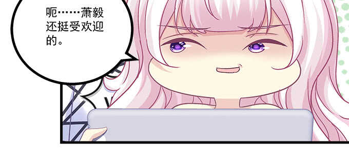 天籟音靈 - 229話 看片要嚴肅(2/3) - 7