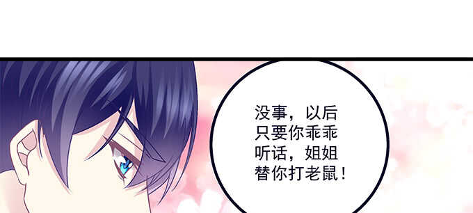 天籟音靈 - 229話 看片要嚴肅(2/3) - 7