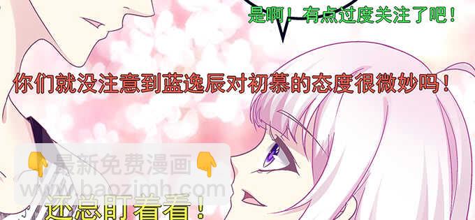 天籟音靈 - 229話 看片要嚴肅(2/3) - 8