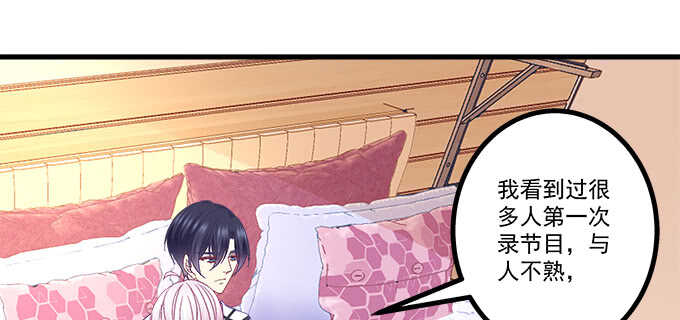 天籟音靈 - 229話 看片要嚴肅(2/3) - 8