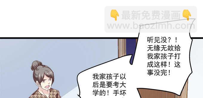 天籟音靈 - 231話 校園風波(1/2) - 4