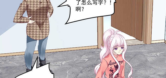 天籟音靈 - 231話 校園風波(1/2) - 5