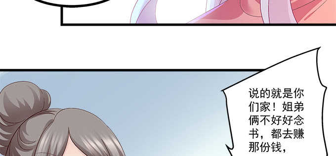 天籟音靈 - 231話 校園風波(1/2) - 8