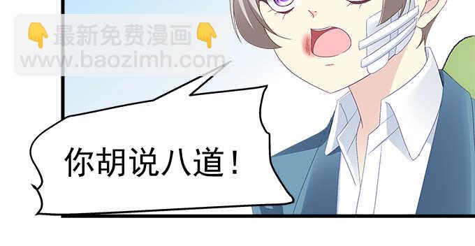 天籟音靈 - 231話 校園風波(1/2) - 3