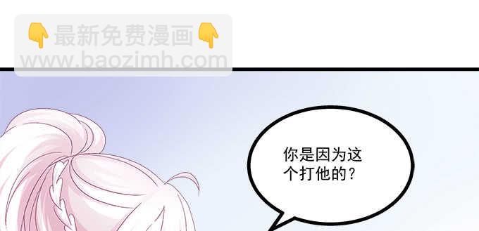 天籟音靈 - 231話 校園風波(1/2) - 4