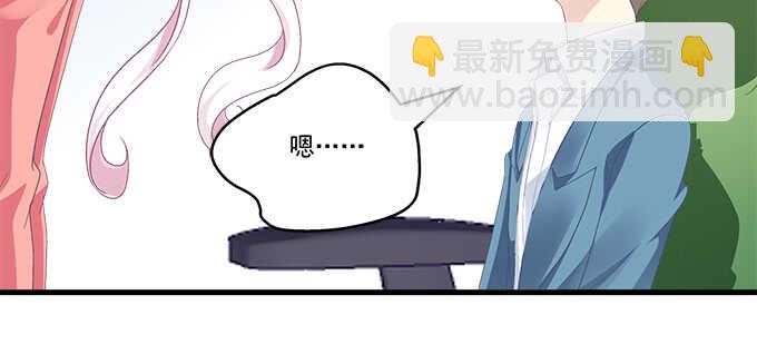 天籟音靈 - 231話 校園風波(1/2) - 6