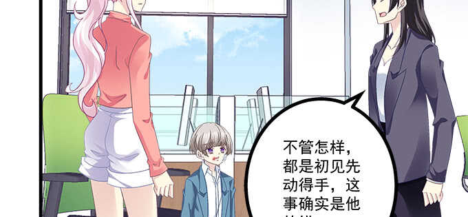 天籟音靈 - 231話 校園風波(1/2) - 8