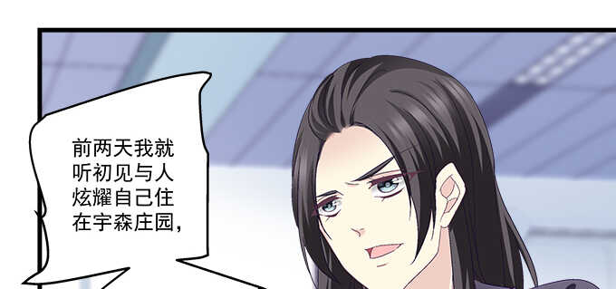 天籟音靈 - 231話 校園風波(1/2) - 7