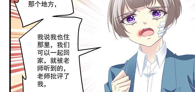 天籟音靈 - 231話 校園風波(1/2) - 3