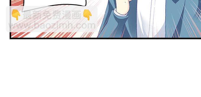 天籟音靈 - 231話 校園風波(1/2) - 4