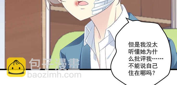 天籟音靈 - 231話 校園風波(1/2) - 6