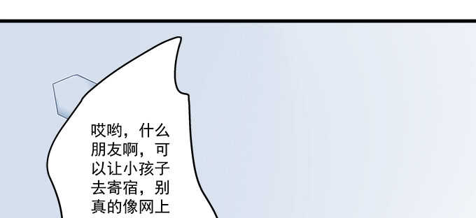 天籟音靈 - 231話 校園風波(2/2) - 3