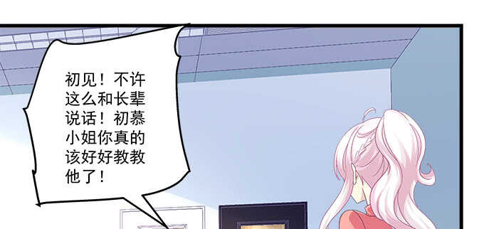 天籟音靈 - 231話 校園風波(2/2) - 7