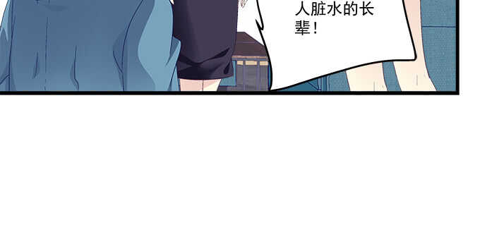 天籟音靈 - 231話 校園風波(2/2) - 2