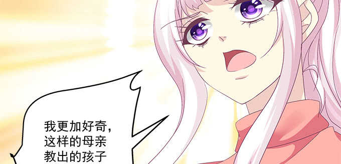 天籟音靈 - 231話 校園風波(2/2) - 4