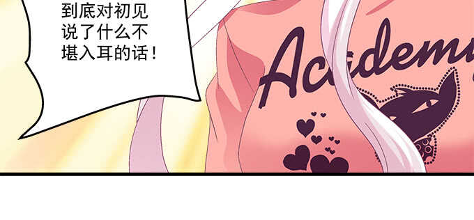 天籟音靈 - 231話 校園風波(2/2) - 5