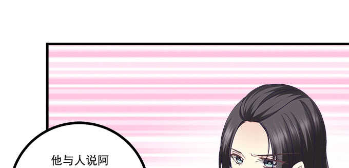 天籟音靈 - 231話 校園風波(2/2) - 7