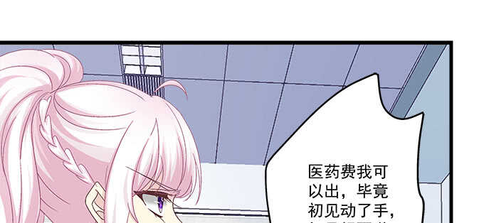 天籟音靈 - 231話 校園風波(2/2) - 6