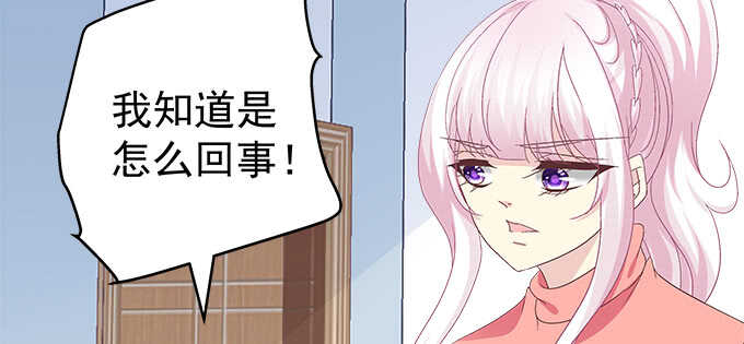 天籟音靈 - 231話 校園風波(2/2) - 2