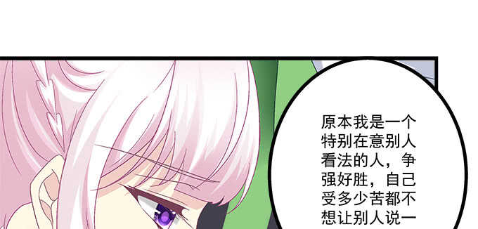 天籟音靈 - 233話 暗箱操作(1/2) - 3