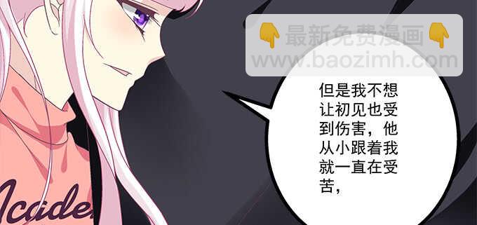 天籁音灵 - 233话 暗箱操作(1/2) - 8