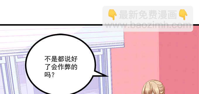 天籟音靈 - 233話 暗箱操作(1/2) - 6