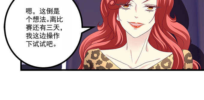 天籟音靈 - 233話 暗箱操作(2/2) - 7