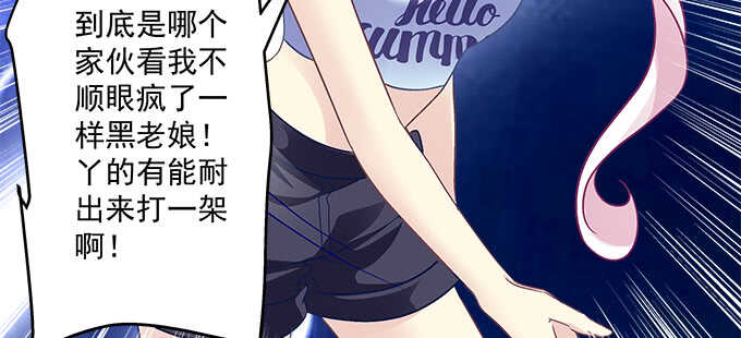 天籟音靈 - 233話 暗箱操作(2/2) - 6