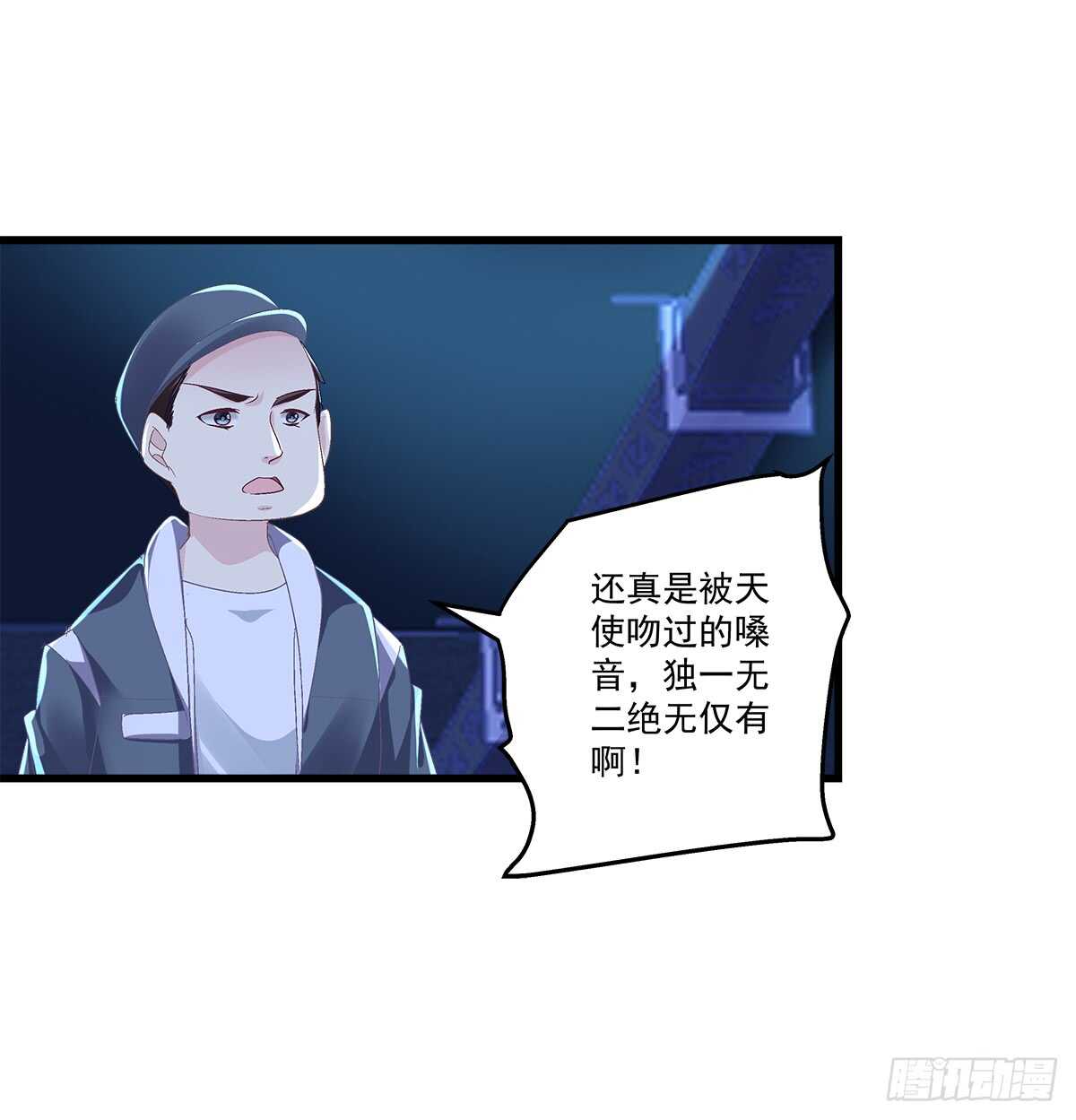 天籟音靈 - 235話 實力清唱(1/2) - 3