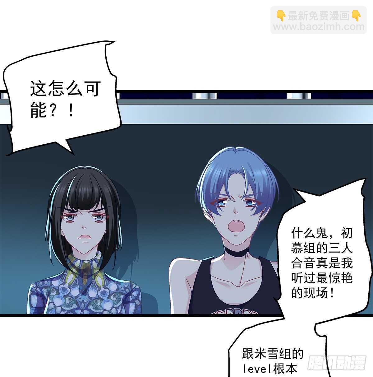 天籟音靈 - 237話 冠軍是......(1/2) - 3