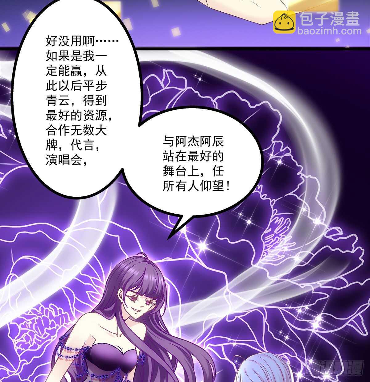 天籟音靈 - 237話 冠軍是......(1/2) - 1