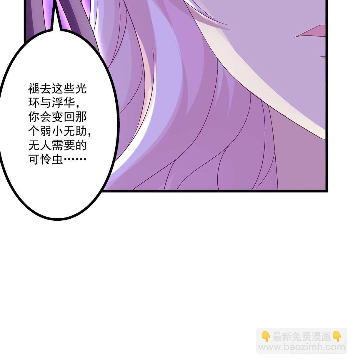 天籟音靈 - 237話 冠軍是......(1/2) - 6