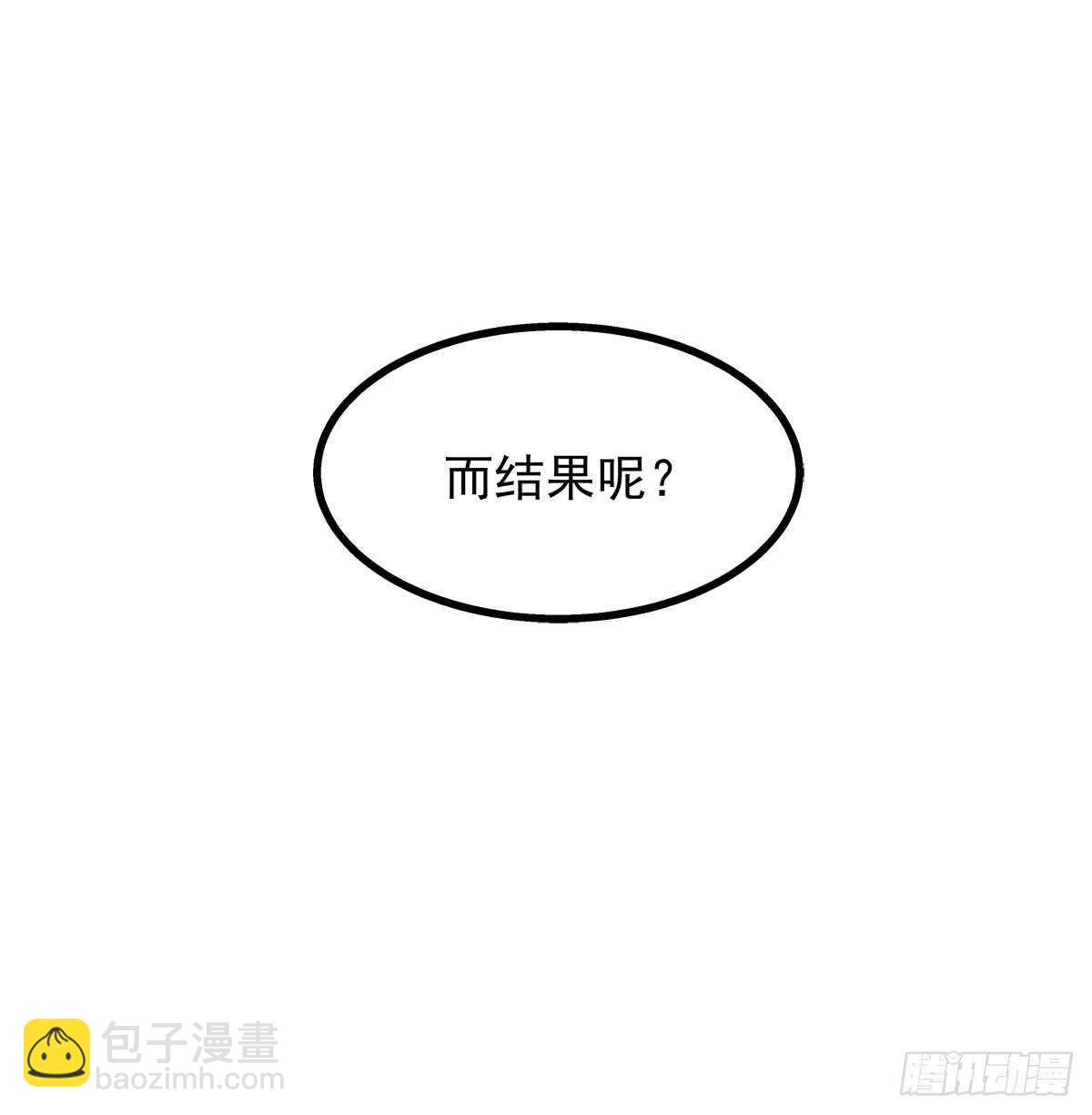 天籟音靈 - 237話 冠軍是......(1/2) - 6