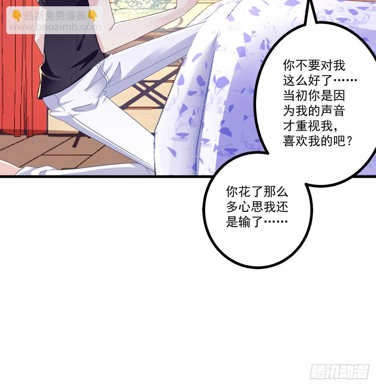 天籟音靈 - 237話 冠軍是......(2/2) - 3