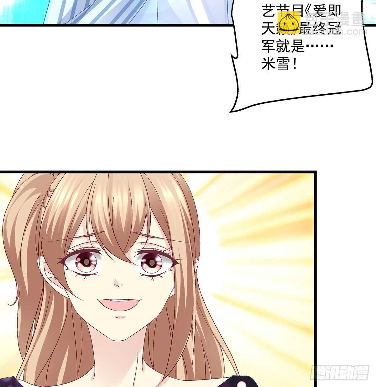 天籟音靈 - 237話 冠軍是......(1/2) - 8