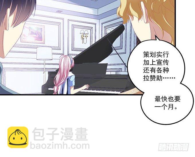 天籟音靈 - 25話 美色誤人啊(1/2) - 5