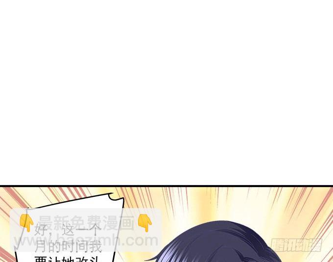 天籟音靈 - 25話 美色誤人啊(1/2) - 6