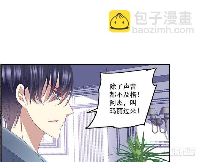 天籟音靈 - 25話 美色誤人啊(1/2) - 2