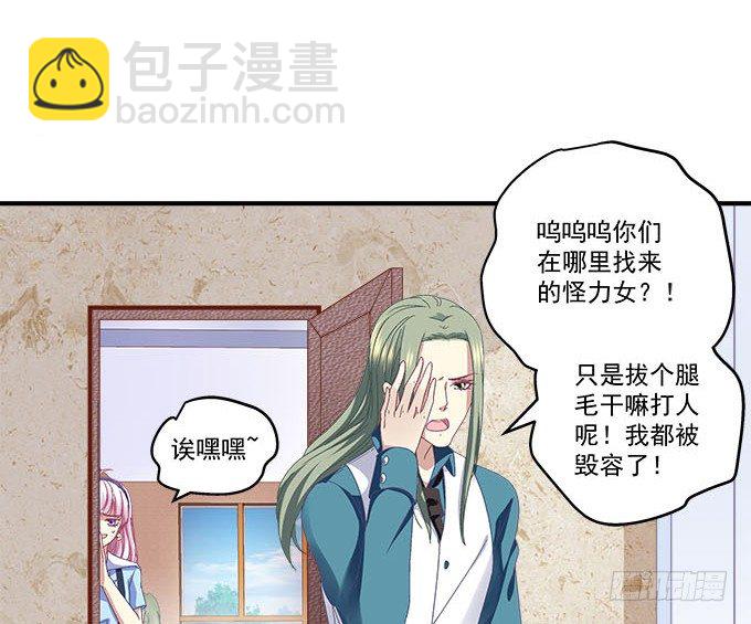 天籟音靈 - 25話 美色誤人啊(1/2) - 4