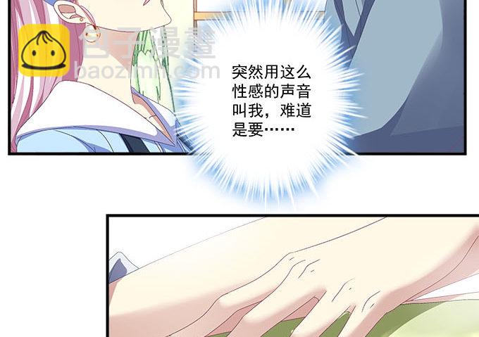 天籟音靈 - 25話 美色誤人啊(2/2) - 6