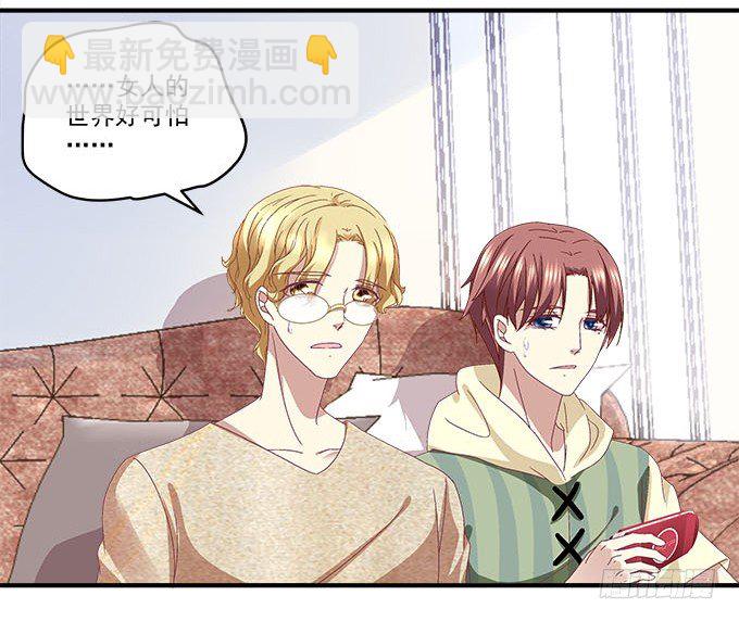 天籟音靈 - 25話 美色誤人啊(2/2) - 2