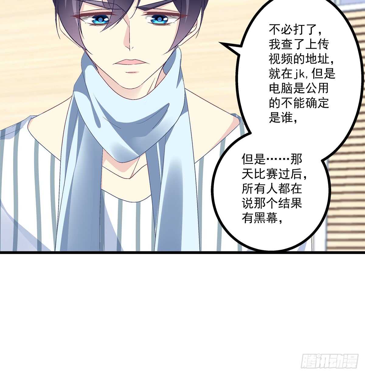 天籟音靈 - 239話 狗咬呂洞賓 - 6